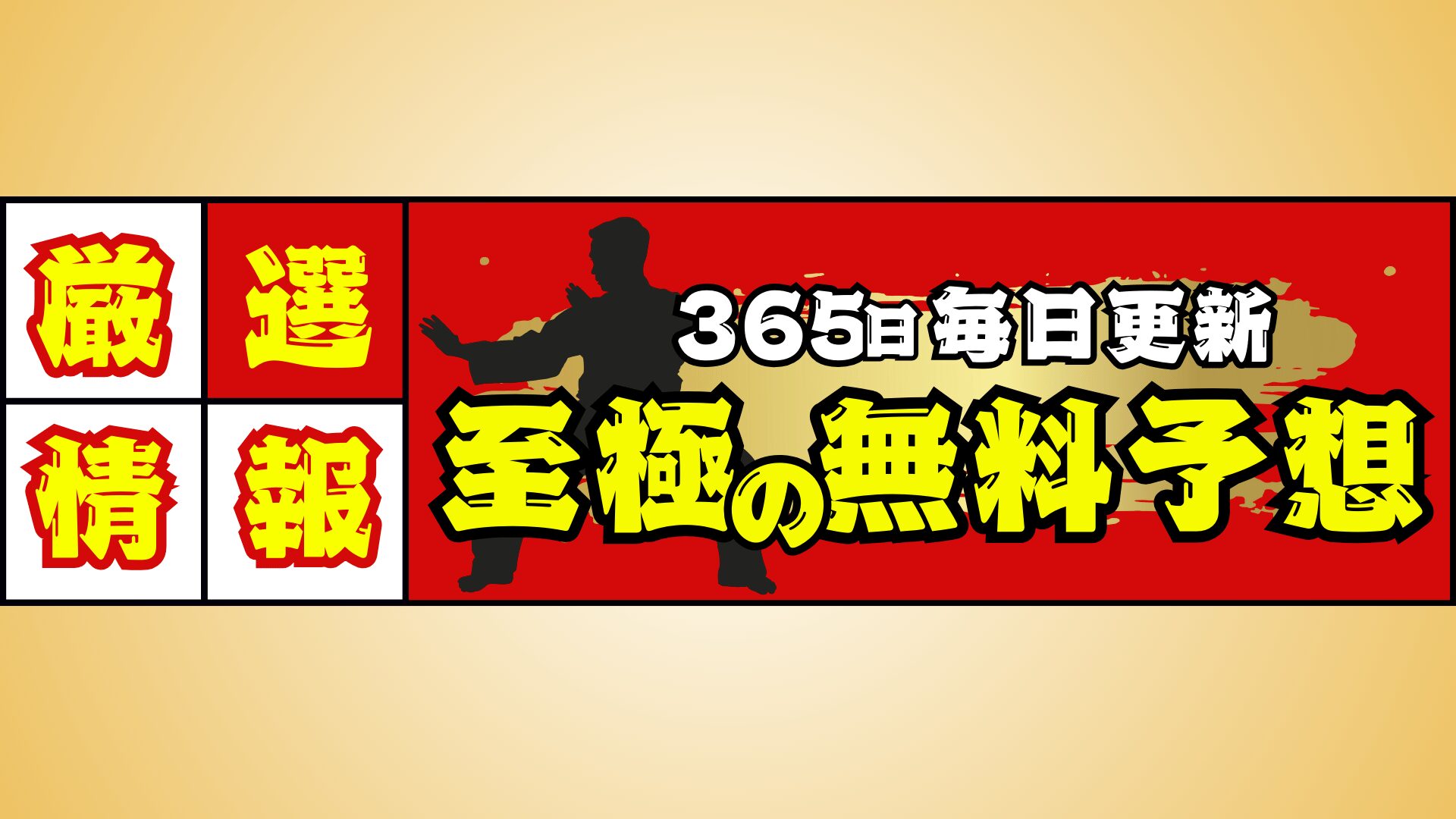 艇道館,ていどうかん,,,,競艇,競艇投資,投資,稼ぐ,稼げない,稼ぎ方,リゼロ,ボート修羅,収支,口コミ,競艇予想サイト,予想サイト,優良,悪徳,悪質,儲かる,詐欺,