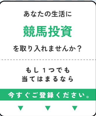 馬ピタ,,競馬,競馬予想,競馬予想サイト,競馬投資,競馬投資家,詐欺,口コミ,当たる,当たらない,稼げる,稼げない,検証,競馬殿下,蒼馬陛下,サイ馬馬,