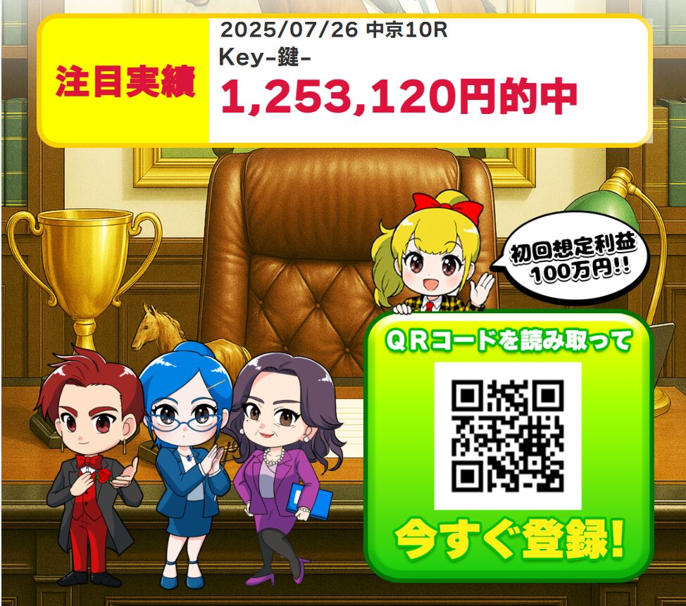 社長競馬,社長KEIBA,,,,競馬,競馬予想,競馬予想サイト,競馬投資,競馬投資家,詐欺,口コミ,当たる,当たらない,稼げる,稼げない,検証,
