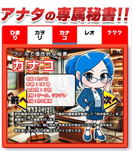 社長競馬,社長KEIBA,,,,競馬,競馬予想,競馬予想サイト,競馬投資,競馬投資家,詐欺,口コミ,当たる,当たらない,稼げる,稼げない,検証,