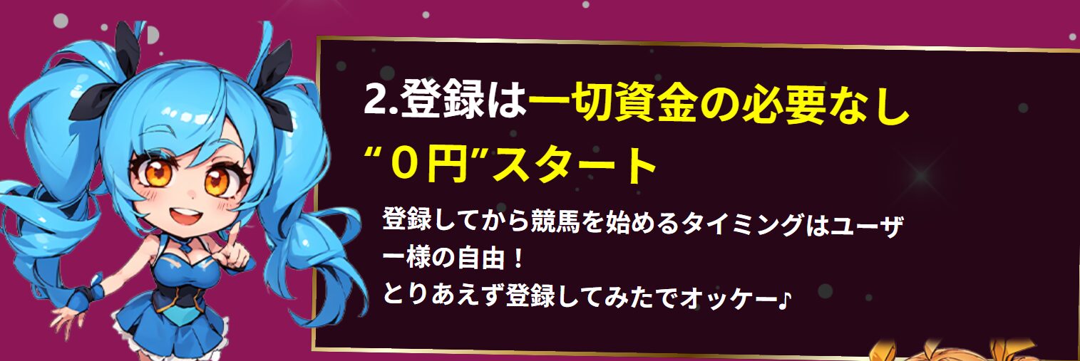 ウマぎゃる,ウマギャル,ぎゃる,,競馬,競馬予想,競馬予想サイト,競馬投資,競馬投資家,詐欺,口コミ,当たる,当たらない,稼げる,稼げない,検証,