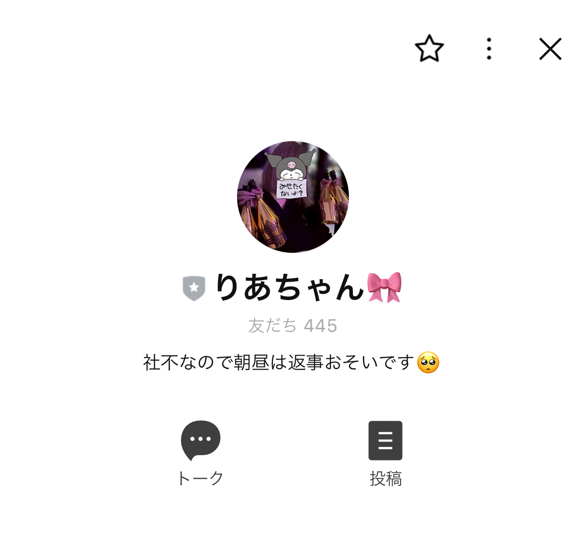 りあちゃん,,競艇予想師,競艇,,稼ぐ,稼げる,稼げない,口コミ,投資,競艇予想サイト,インフルエンサー,競馬,競艇投資,競艇投資家,競艇予想,詐欺,