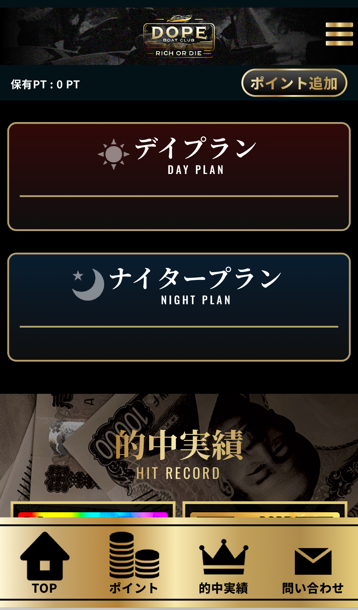 DOPE BOAT CLUB,ドープボートクラブ,,競艇,競艇投資,投資,稼ぐ,稼げない,稼ぎ方,リゼロ,ボート修羅,収支,口コミ,競艇予想サイト,予想サイト,優良,悪徳,悪質,儲かる,詐欺,