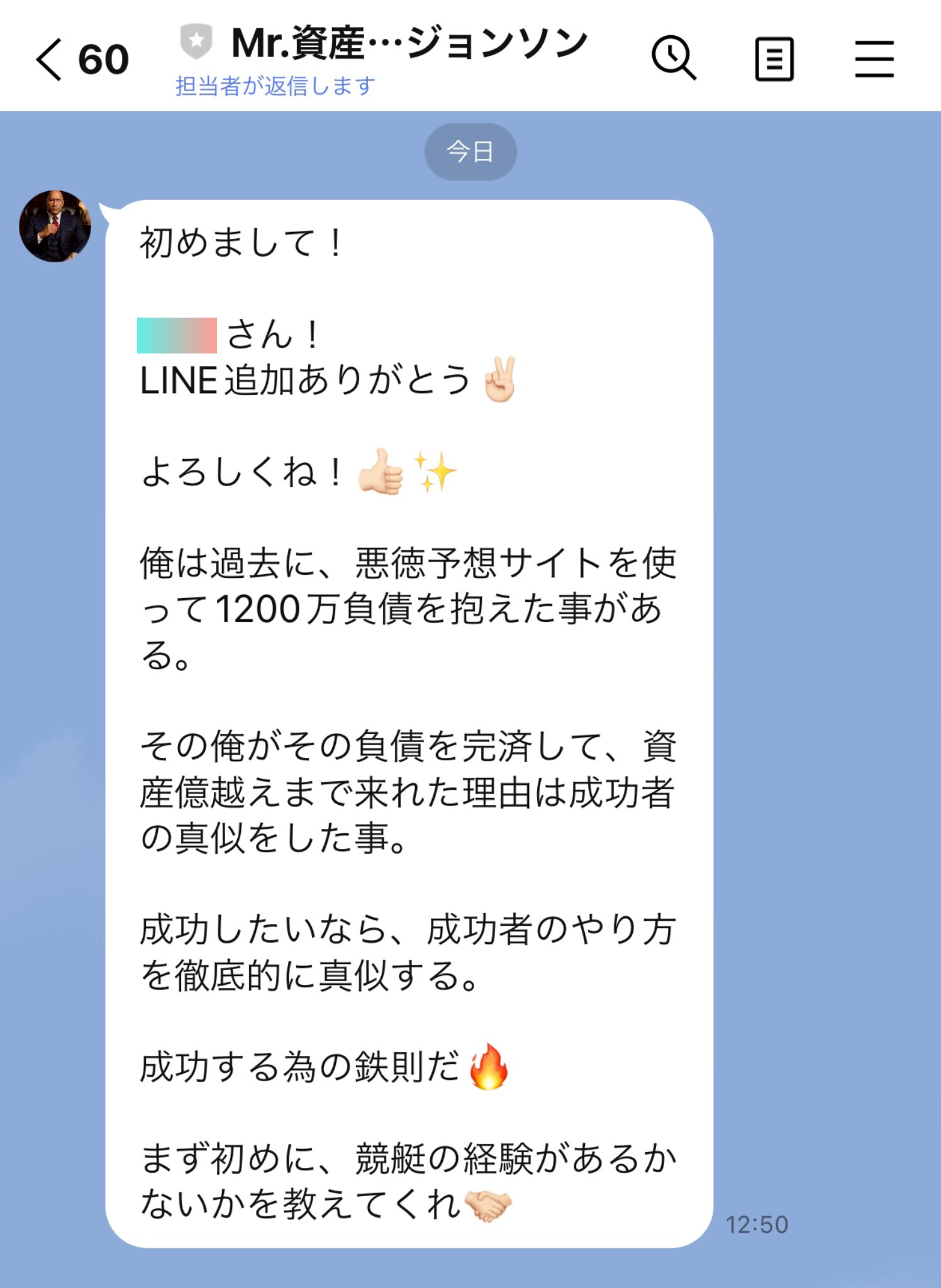 Mr.資産設計,ジョンソン,,,,競艇予想師,競艇,,稼ぐ,稼げる,稼げない,口コミ,投資,競艇予想サイト,インフルエンサー,競馬,競艇投資,競艇投資家,競艇予想,詐欺,