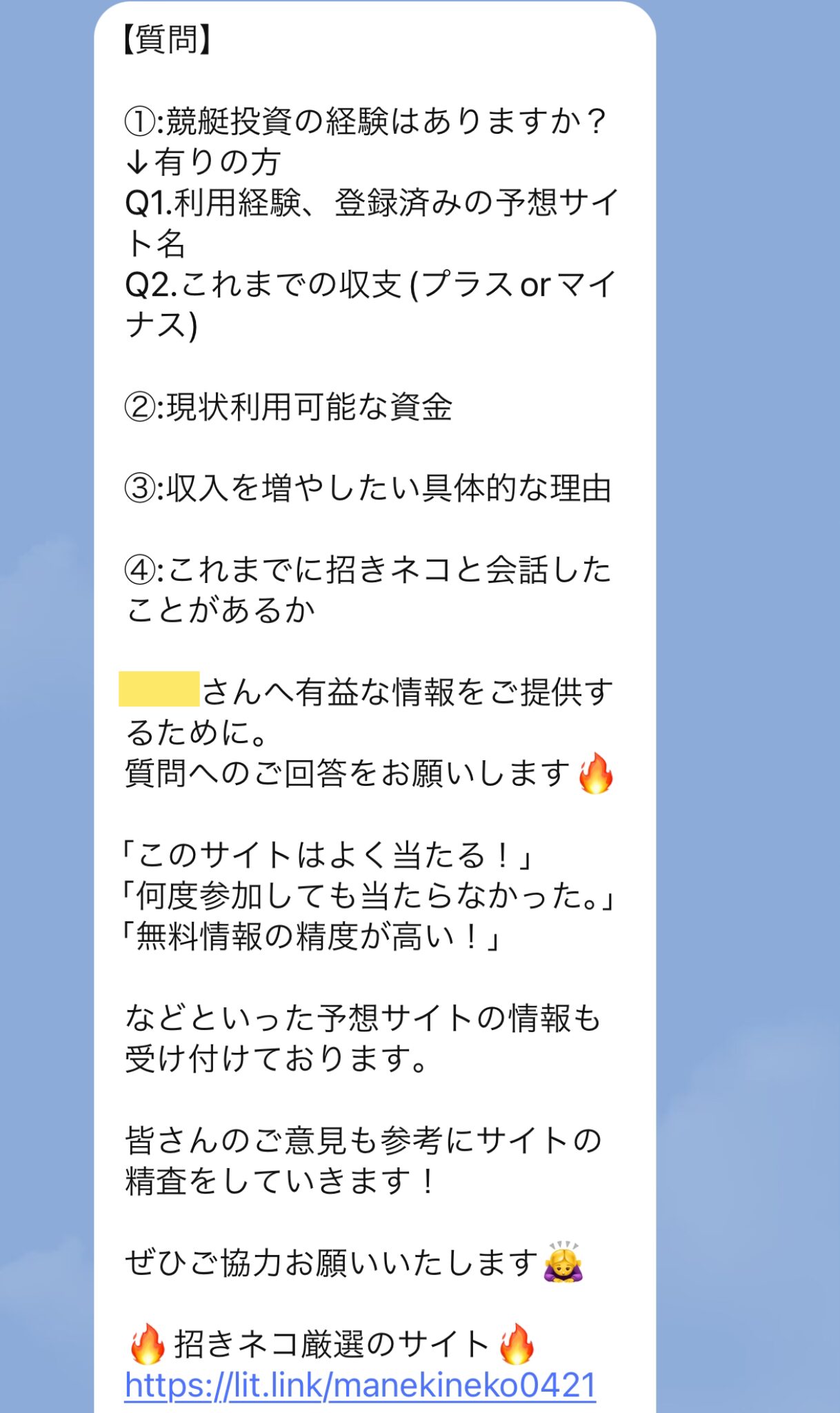 幸福の招きネコ@プロギャンブラー歴15年,招きネコ,まねき猫,,,競艇予想師,競艇,,稼ぐ,稼げる,稼げない,口コミ,投資,競艇予想サイト,インフルエンサー,競馬,競艇投資,競艇投資家,競艇予想,詐欺,