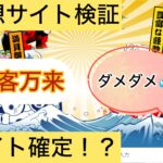 船客万来,せんきゃくばんらい,,,,,競艇,競艇投資,投資,稼ぐ,稼げない,稼ぎ方,リゼロ,ボート修羅,収支,口コミ,競艇予想サイト,予想サイト,優良,悪徳,悪質,儲かる,詐欺,
