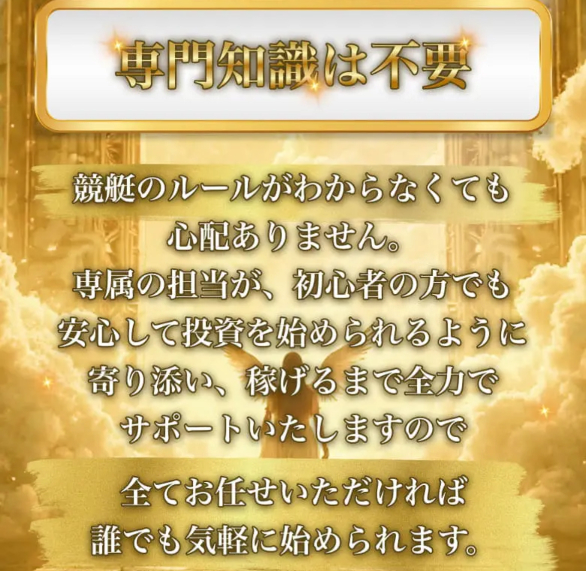 競艇 予想サイト 稼げる 儲かる 悪徳 舟 リゼロ 投資 ボートヘブン ヘブン 詐欺 騙された