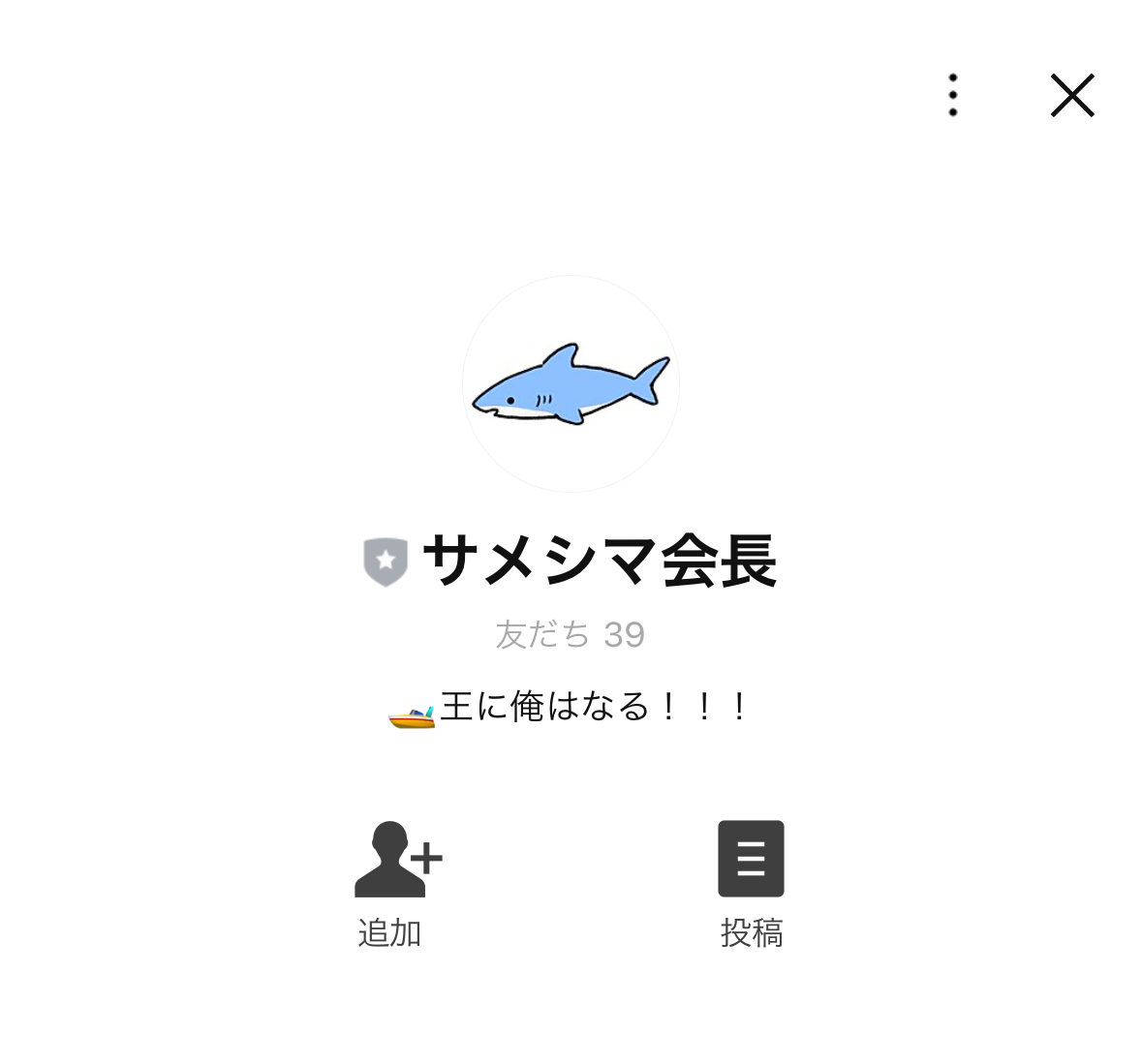 サメシマ会長,,競艇予想師,競艇,,稼ぐ,稼げる,稼げない,口コミ,投資,競艇予想サイト,インフルエンサー,競馬,競艇投資,競艇投資家,競艇予想,詐欺,