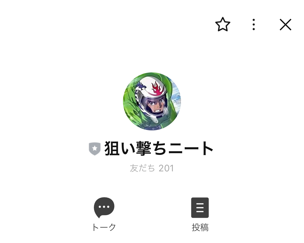 狙い撃ちニート,,,,競艇予想師,競艇,,稼ぐ,稼げる,稼げない,口コミ,投資,競艇予想サイト,インフルエンサー,競馬,競艇投資,競艇投資家,競艇予想,詐欺,