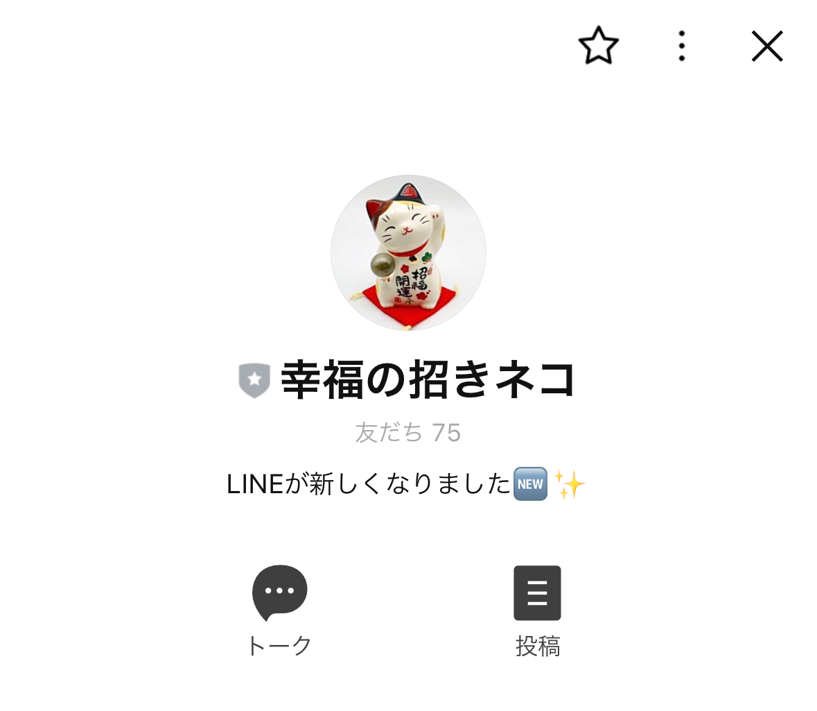 幸福の招きネコ@プロギャンブラー歴15年,招きネコ,まねき猫,,,競艇予想師,競艇,,稼ぐ,稼げる,稼げない,口コミ,投資,競艇予想サイト,インフルエンサー,競馬,競艇投資,競艇投資家,競艇予想,詐欺,
