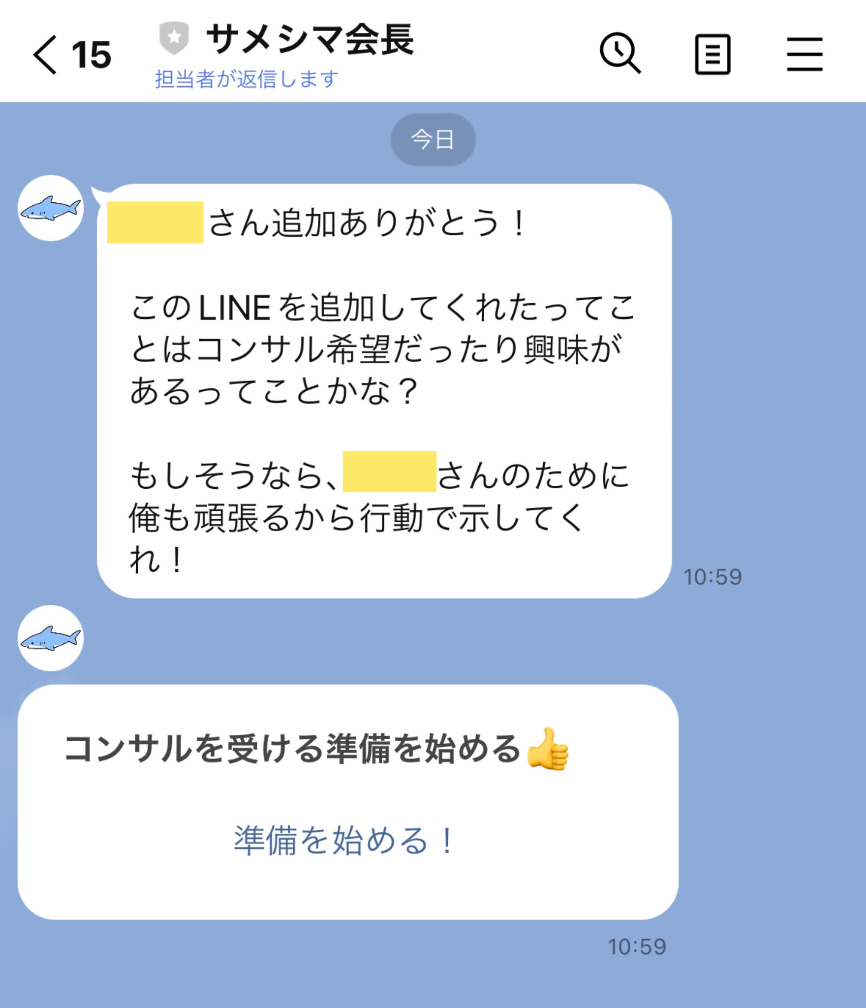 サメシマ会長,,競艇予想師,競艇,,稼ぐ,稼げる,稼げない,口コミ,投資,競艇予想サイト,インフルエンサー,競馬,競艇投資,競艇投資家,競艇予想,詐欺,