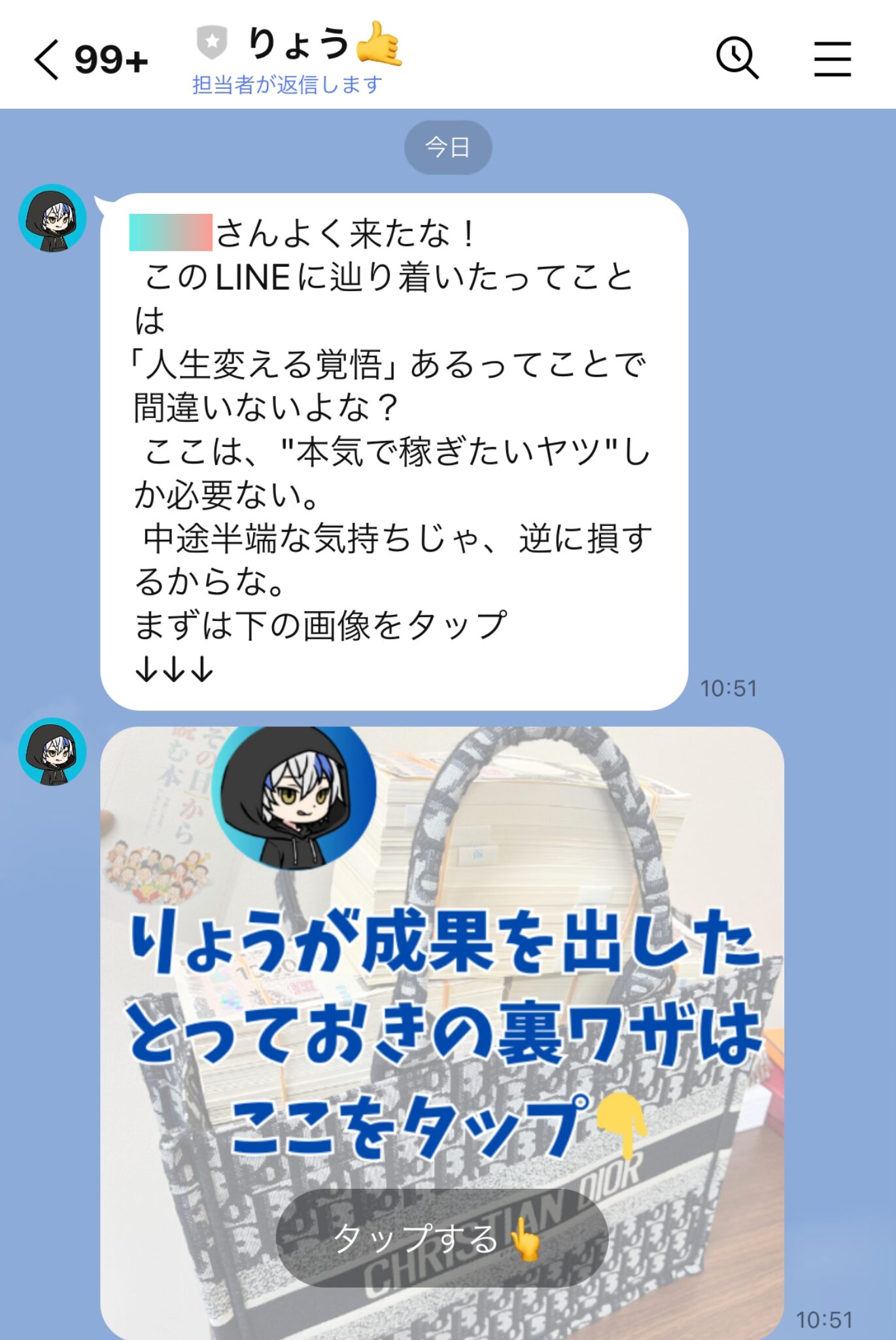 りょう,宝くじ,宝くじ予想,宝くじ投資,投資,投資家,詐欺,口コミ,検証,