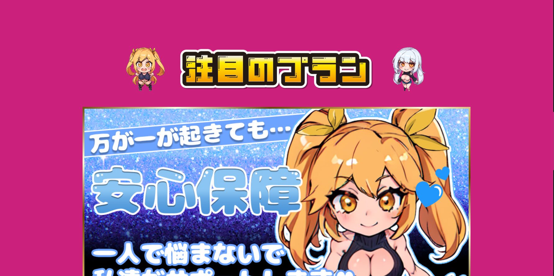 ウマぎゃる,ウマギャル,ぎゃる,,競馬,競馬予想,競馬予想サイト,競馬投資,競馬投資家,詐欺,口コミ,当たる,当たらない,稼げる,稼げない,検証,