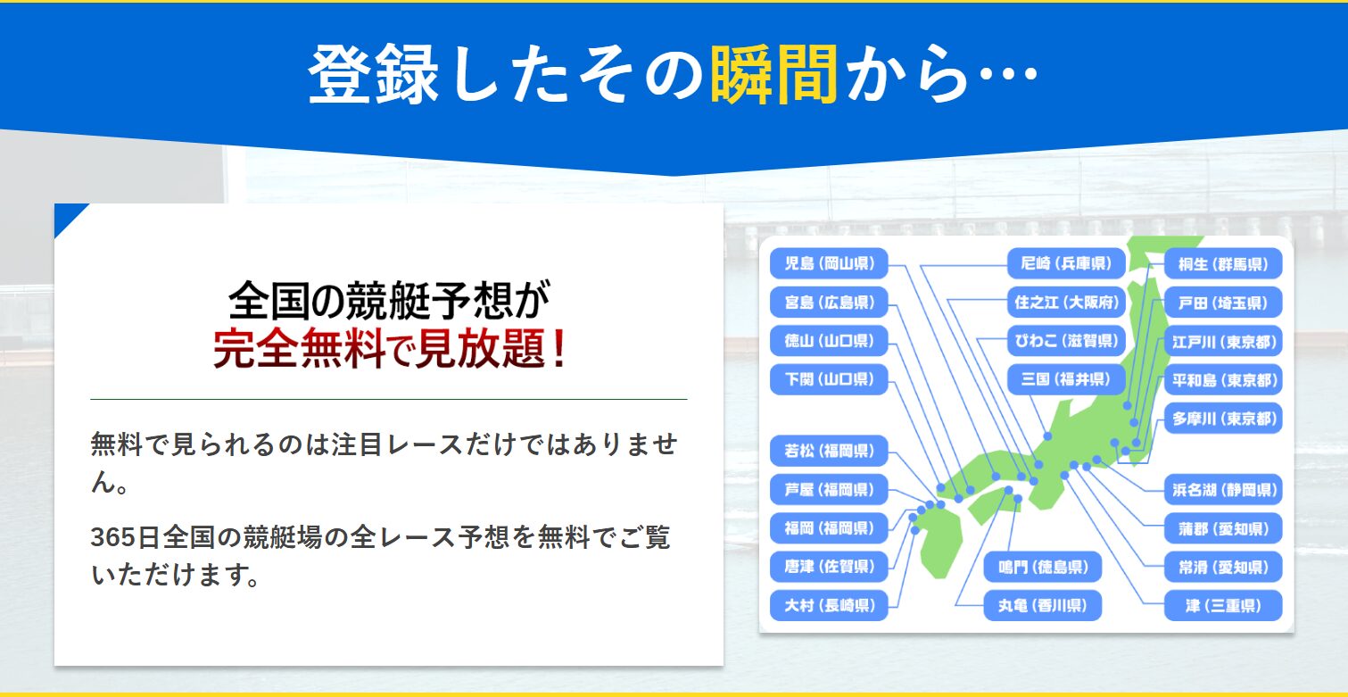 ポケット競艇新聞,ポケフネ,,,,競艇,競艇投資,投資,稼ぐ,稼げない,稼ぎ方,リゼロ,ボート修羅,収支,口コミ,競艇予想サイト,予想サイト,優良,悪徳,悪質,儲かる,詐欺,