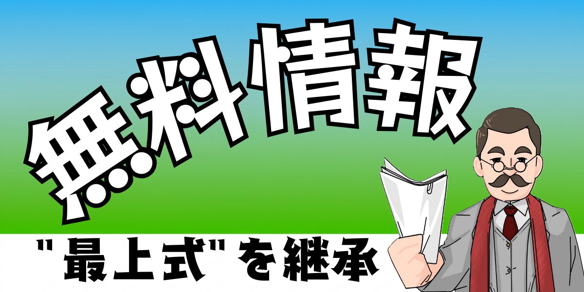 最上式勝馬投票券,MOGAMI STYLE,,,競馬,競馬予想,競馬予想サイト,競馬投資,競馬投資家,詐欺,口コミ,当たる,当たらない,稼げる,稼げない,検証,