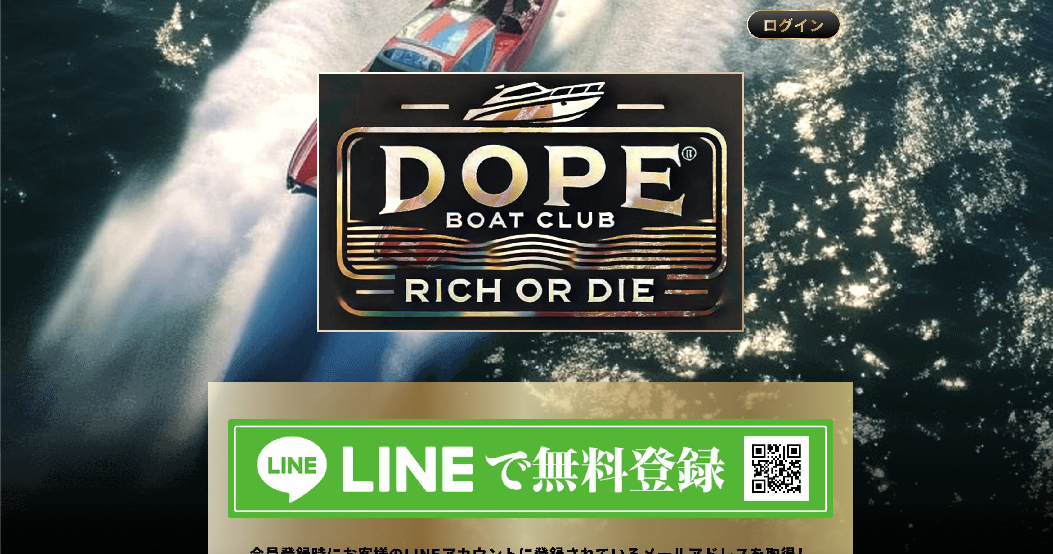 DOPE BOAT CLUB,ドープボートクラブ,,競艇,競艇投資,投資,稼ぐ,稼げない,稼ぎ方,リゼロ,ボート修羅,収支,口コミ,競艇予想サイト,予想サイト,優良,悪徳,悪質,儲かる,詐欺,