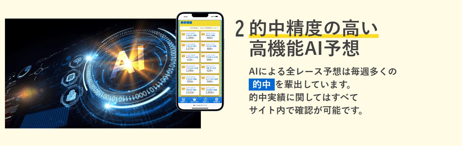ポケット競艇新聞,ポケフネ,,,,競艇,競艇投資,投資,稼ぐ,稼げない,稼ぎ方,リゼロ,ボート修羅,収支,口コミ,競艇予想サイト,予想サイト,優良,悪徳,悪質,儲かる,詐欺,
