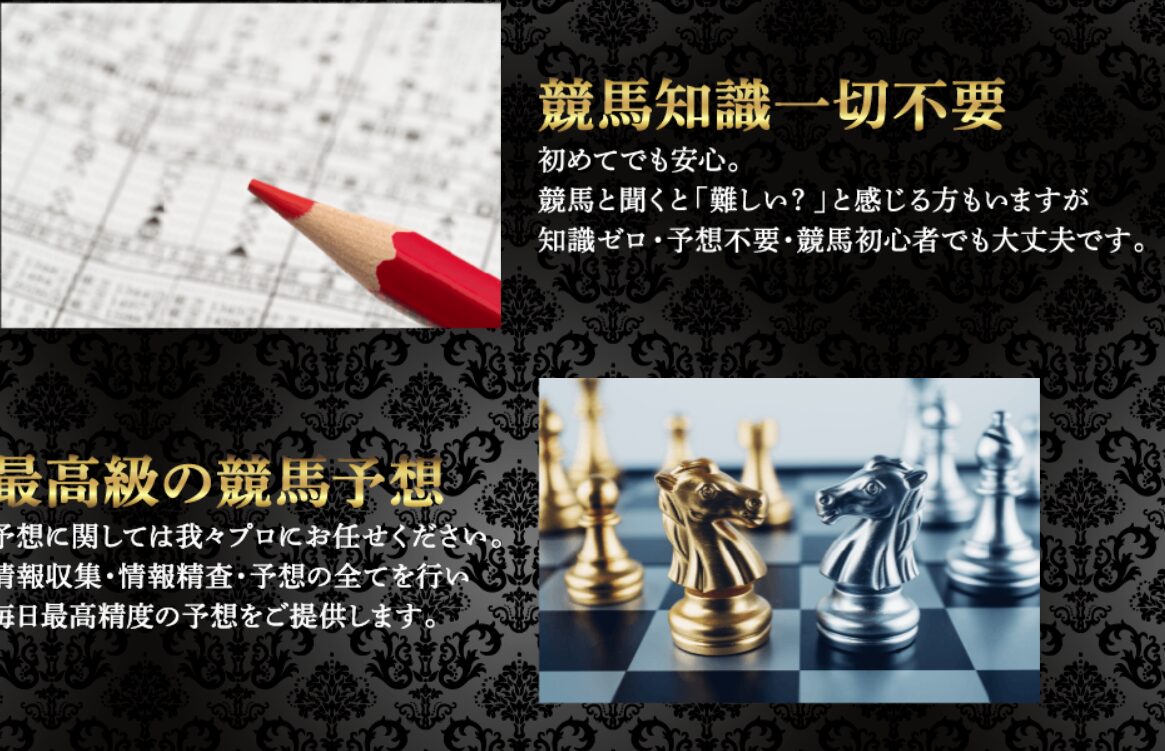 競馬サロンラグジュアリー,,競馬,競馬予想,競馬予想サイト,競馬投資,競馬投資家,詐欺,口コミ,当たる,当たらない,稼げる,稼げない,検証,競馬殿下,蒼馬陛下,サイ馬馬,