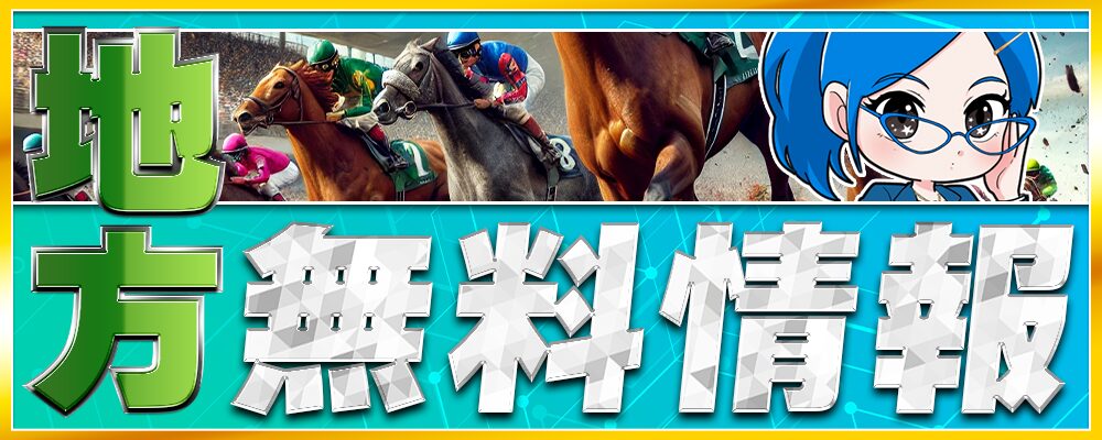 社長競馬,社長KEIBA,,,,競馬,競馬予想,競馬予想サイト,競馬投資,競馬投資家,詐欺,口コミ,当たる,当たらない,稼げる,稼げない,検証,
