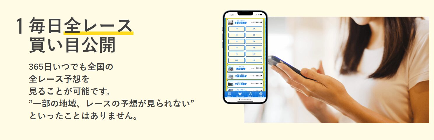 ポケット競艇新聞,ポケフネ,,,,競艇,競艇投資,投資,稼ぐ,稼げない,稼ぎ方,リゼロ,ボート修羅,収支,口コミ,競艇予想サイト,予想サイト,優良,悪徳,悪質,儲かる,詐欺,