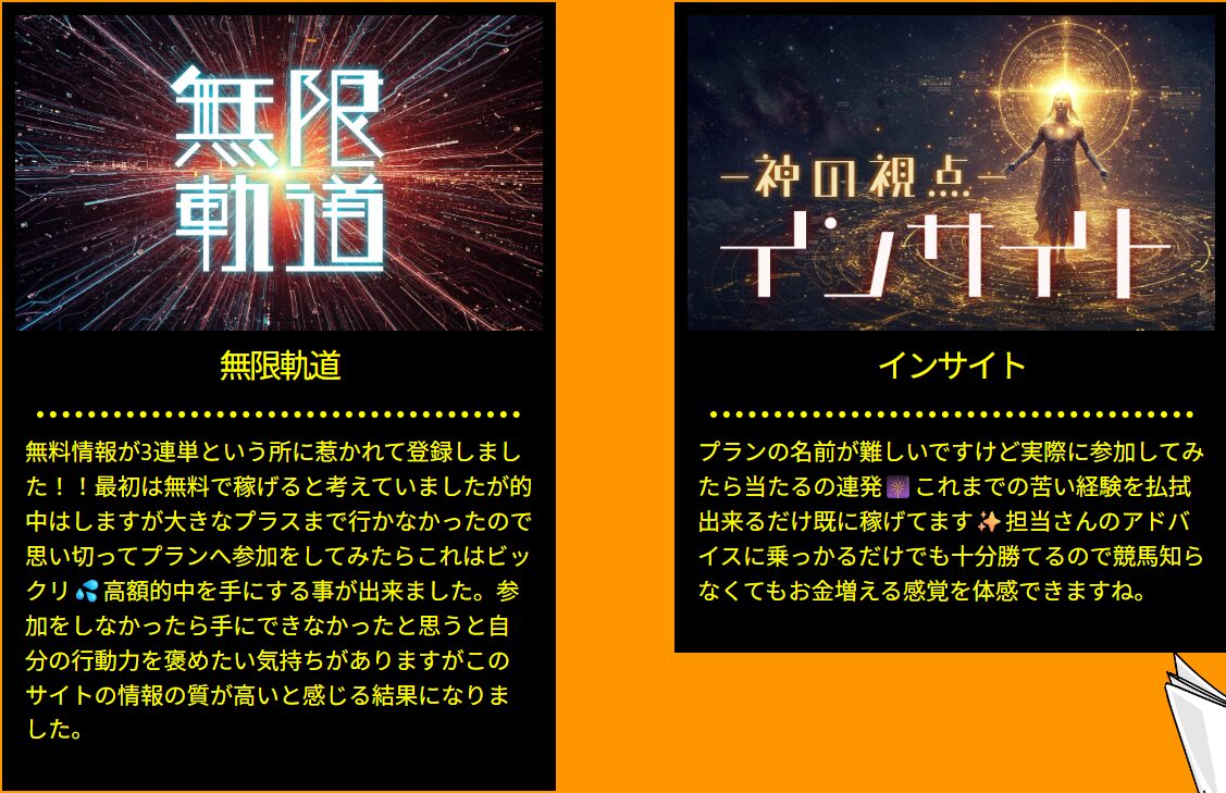 最上式勝馬投票券,MOGAMI STYLE,,,競馬,競馬予想,競馬予想サイト,競馬投資,競馬投資家,詐欺,口コミ,当たる,当たらない,稼げる,稼げない,検証,