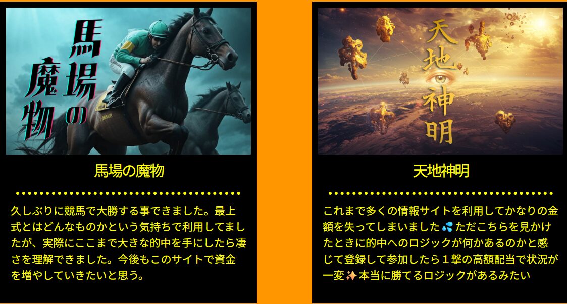 最上式勝馬投票券,MOGAMI STYLE,,,競馬,競馬予想,競馬予想サイト,競馬投資,競馬投資家,詐欺,口コミ,当たる,当たらない,稼げる,稼げない,検証,