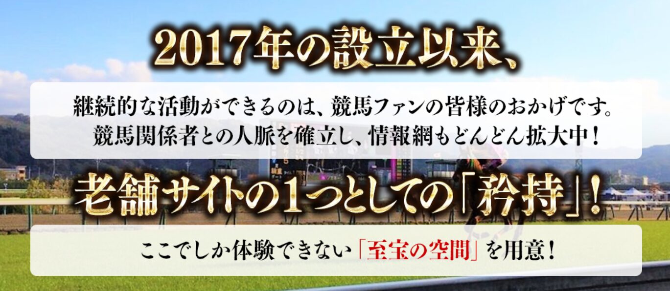 俺の競馬予想,OREKEIBA,,,,競馬,競馬予想,競馬予想サイト,競馬投資,競馬投資家,詐欺,口コミ,当たる,当たらない,稼げる,稼げない,検証,