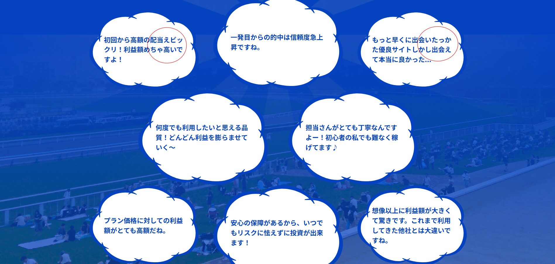 競馬ミニッツ,,,競馬,競馬予想,競馬予想サイト,競馬投資,競馬投資家,詐欺,口コミ,当たる,当たらない,稼げる,稼げない,検証,