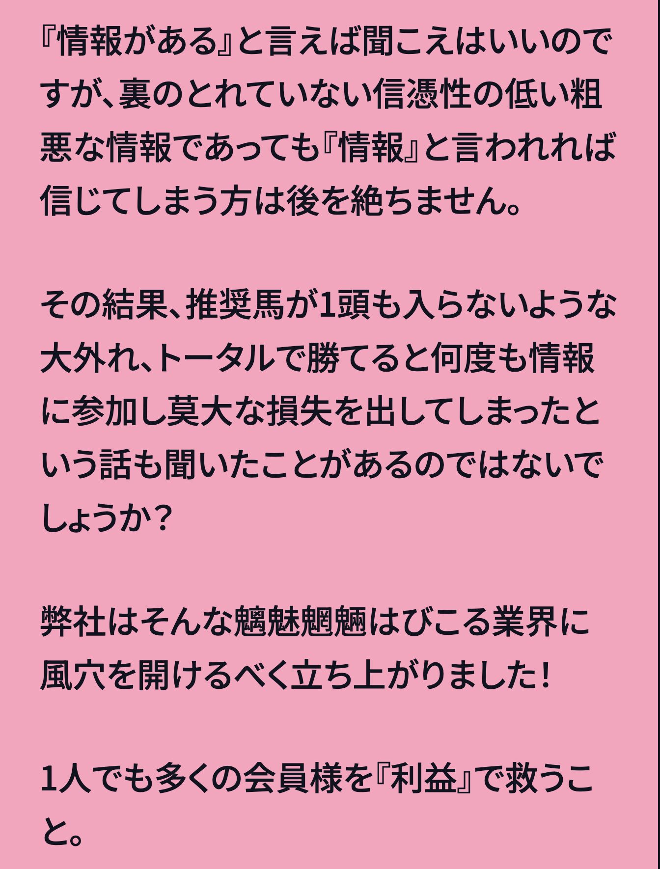 ケイバ一番星,競馬一番星,,,競馬,競馬予想,競馬予想サイト,競馬投資,競馬投資家,詐欺,口コミ,当たる,当たらない,稼げる,稼げない,検証,