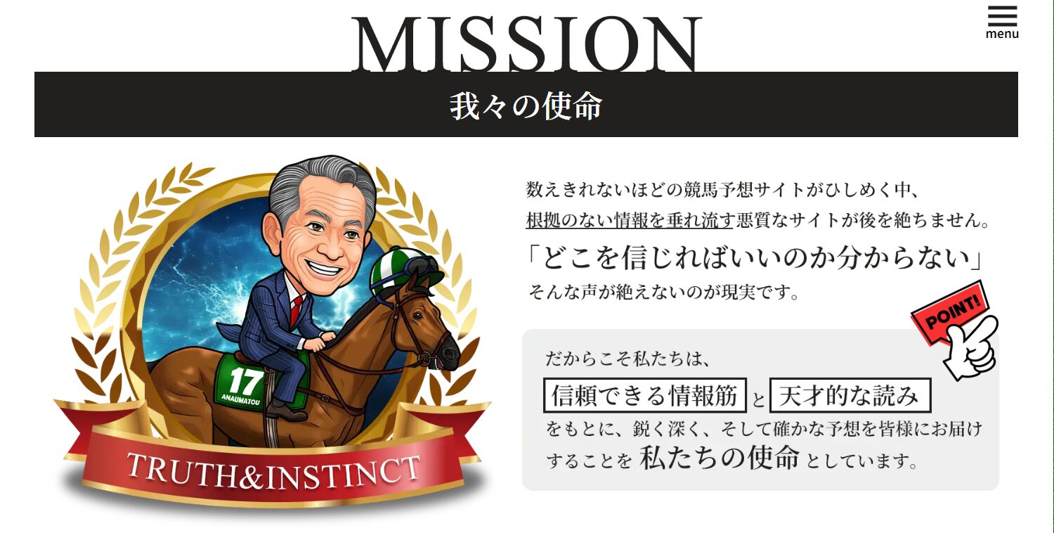 天才!穴馬党,天才穴馬党,,,競馬,競馬予想,競馬予想サイト,競馬投資,競馬投資家,詐欺,口コミ,当たる,当たらない,稼げる,稼げない,検証,