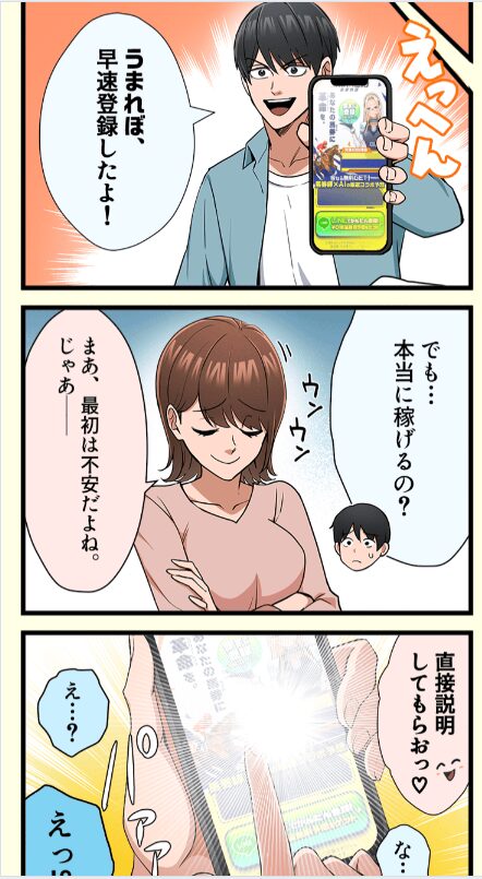 うまれぼ,UMAREVO,,,,競馬,競馬予想,競馬予想サイト,競馬投資,競馬投資家,詐欺,口コミ,当たる,当たらない,稼げる,稼げない,検証,