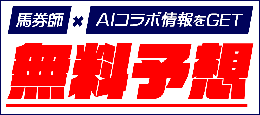 うまれぼ,UMAREVO,,,,競馬,競馬予想,競馬予想サイト,競馬投資,競馬投資家,詐欺,口コミ,当たる,当たらない,稼げる,稼げない,検証,