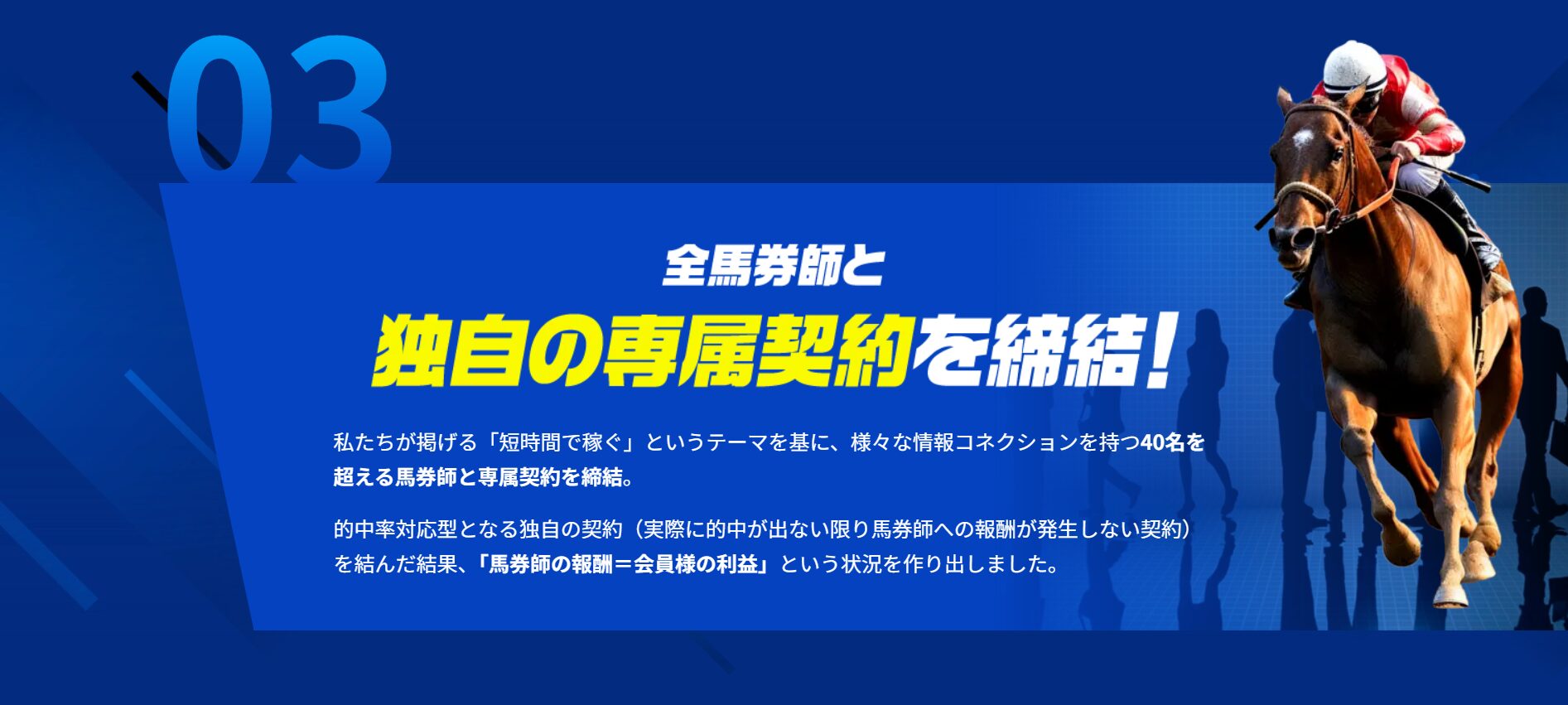 競馬ミニッツ,,,競馬,競馬予想,競馬予想サイト,競馬投資,競馬投資家,詐欺,口コミ,当たる,当たらない,稼げる,稼げない,検証,