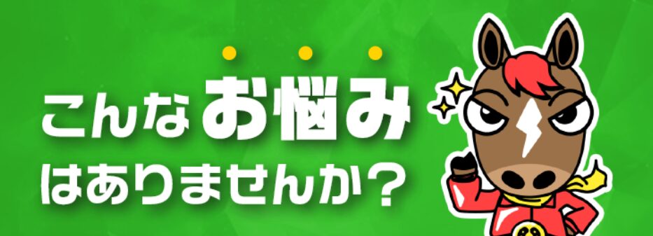 うまスグ,,,,競馬,競馬予想,競馬予想サイト,競馬投資,競馬投資家,詐欺,口コミ,当たる,当たらない,稼げる,稼げない,検証,