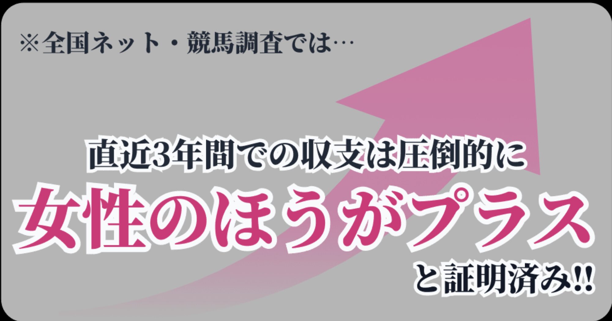 ハーレム競馬,,,競馬,競馬予想,競馬予想サイト,競馬投資,競馬投資家,詐欺,口コミ,当たる,当たらない,稼げる,稼げない,検証,