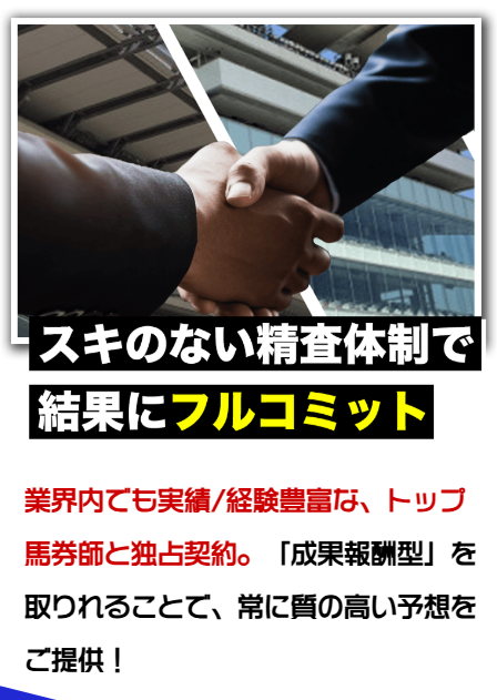 ラクショー,,競馬,競馬予想,競馬予想サイト,競馬投資,競馬投資家,詐欺,口コミ,当たる,当たらない,稼げる,稼げない,検証,