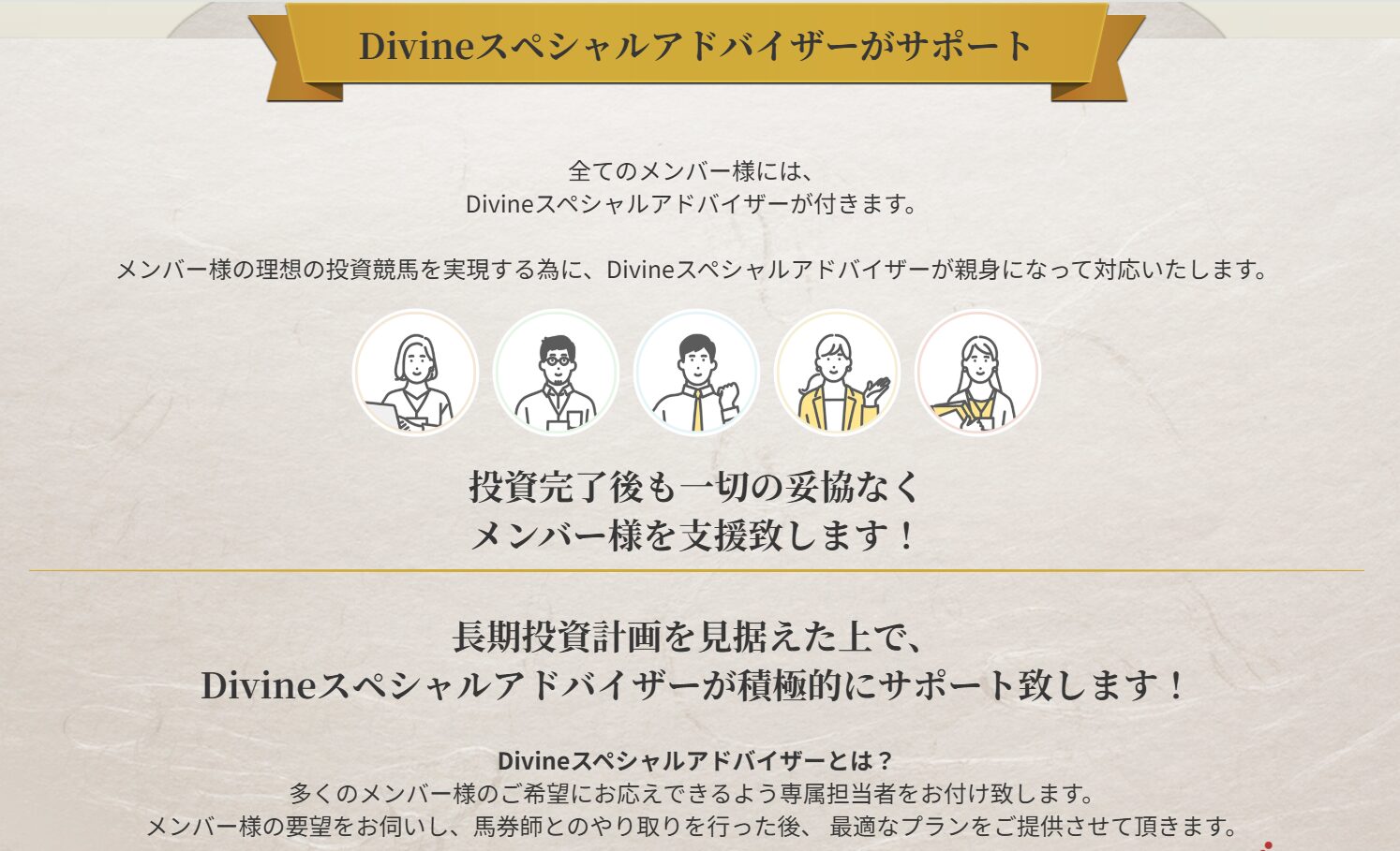 Divine,ディバイン,,,競馬,競馬予想,競馬予想サイト,競馬投資,競馬投資家,詐欺,口コミ,当たる,当たらない,稼げる,稼げない,検証,