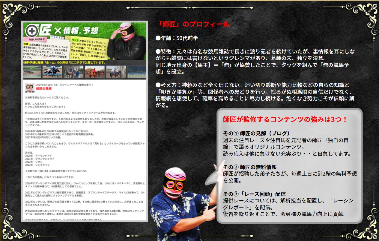 俺の競馬予想,OREKEIBA,,,,競馬,競馬予想,競馬予想サイト,競馬投資,競馬投資家,詐欺,口コミ,当たる,当たらない,稼げる,稼げない,検証,