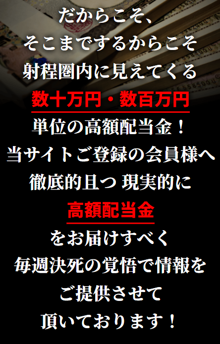 万馬券マスターズ,万馬券MASTERS,,,競馬,競馬予想,競馬予想サイト,競馬投資,競馬投資家,詐欺,口コミ,当たる,当たらない,稼げる,稼げない,検証,
