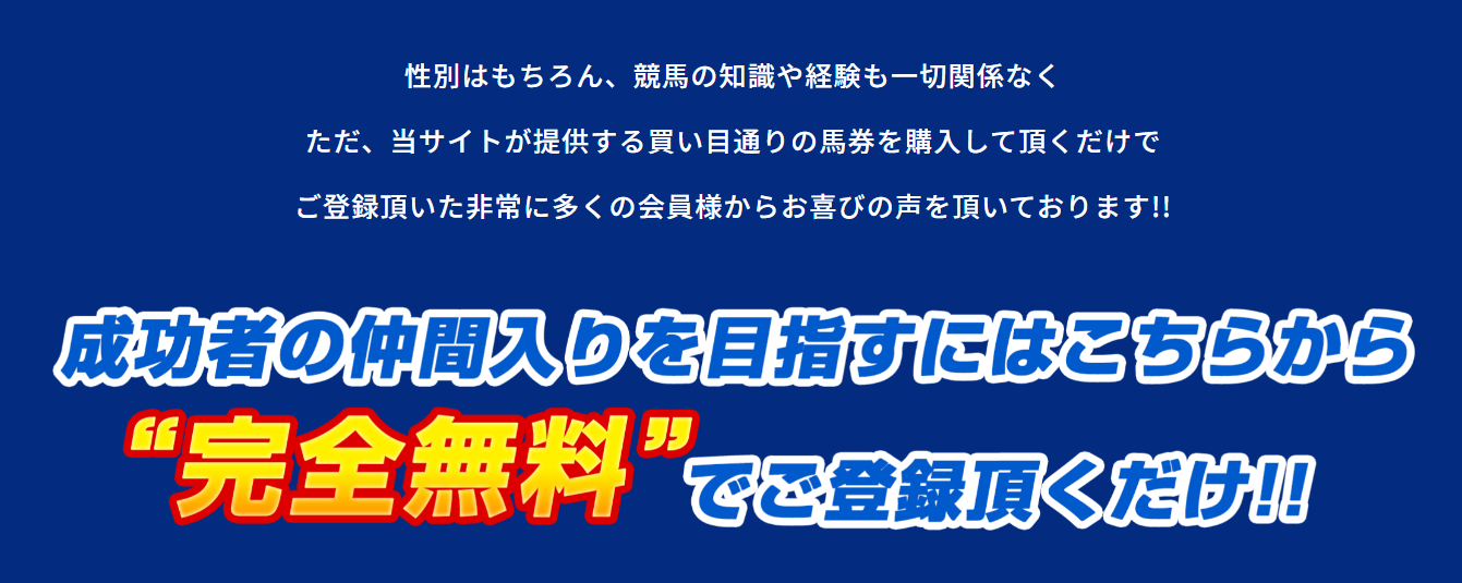 逆転の週末,,,,競馬,競馬予想,競馬予想サイト,競馬投資,競馬投資家,詐欺,口コミ,当たる,当たらない,稼げる,稼げない,検証,