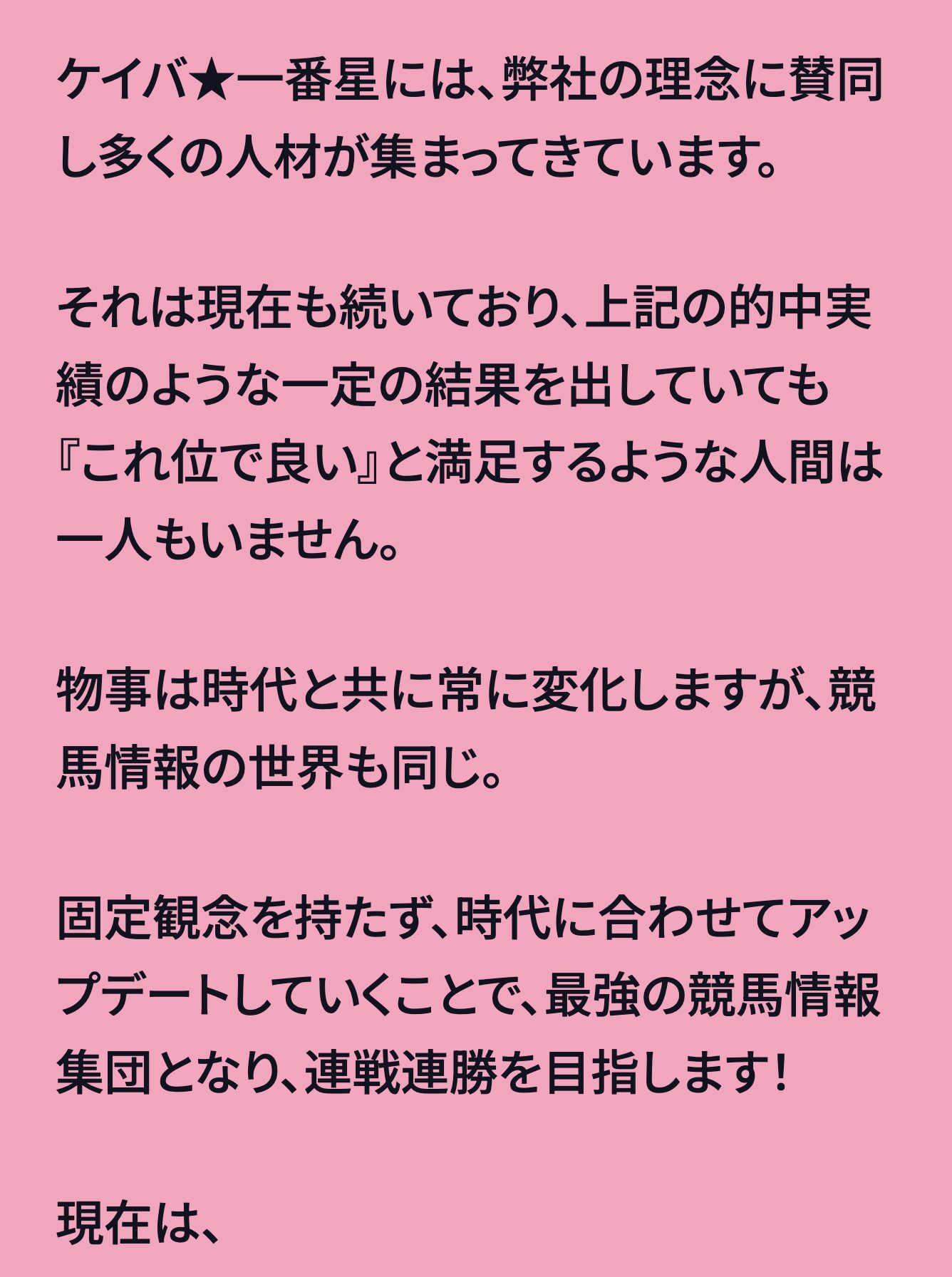 ケイバ一番星,競馬一番星,,,競馬,競馬予想,競馬予想サイト,競馬投資,競馬投資家,詐欺,口コミ,当たる,当たらない,稼げる,稼げない,検証,