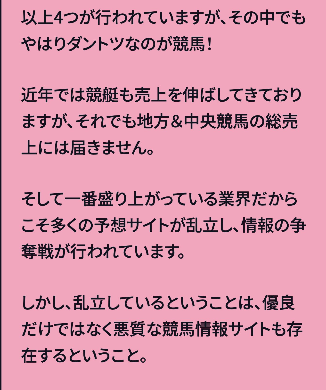 ケイバ一番星,競馬一番星,,,競馬,競馬予想,競馬予想サイト,競馬投資,競馬投資家,詐欺,口コミ,当たる,当たらない,稼げる,稼げない,検証,
