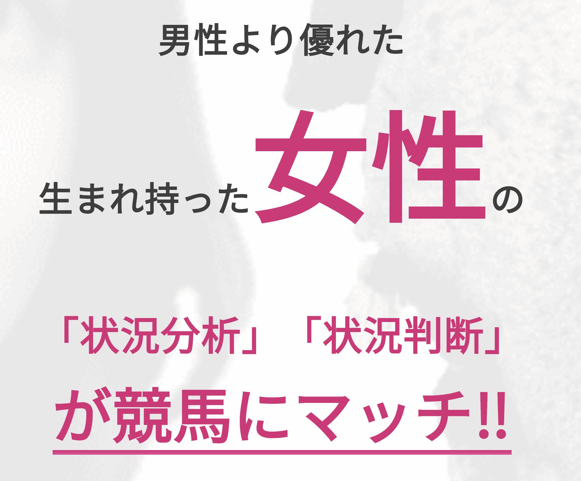 ハーレム競馬,,,競馬,競馬予想,競馬予想サイト,競馬投資,競馬投資家,詐欺,口コミ,当たる,当たらない,稼げる,稼げない,検証,