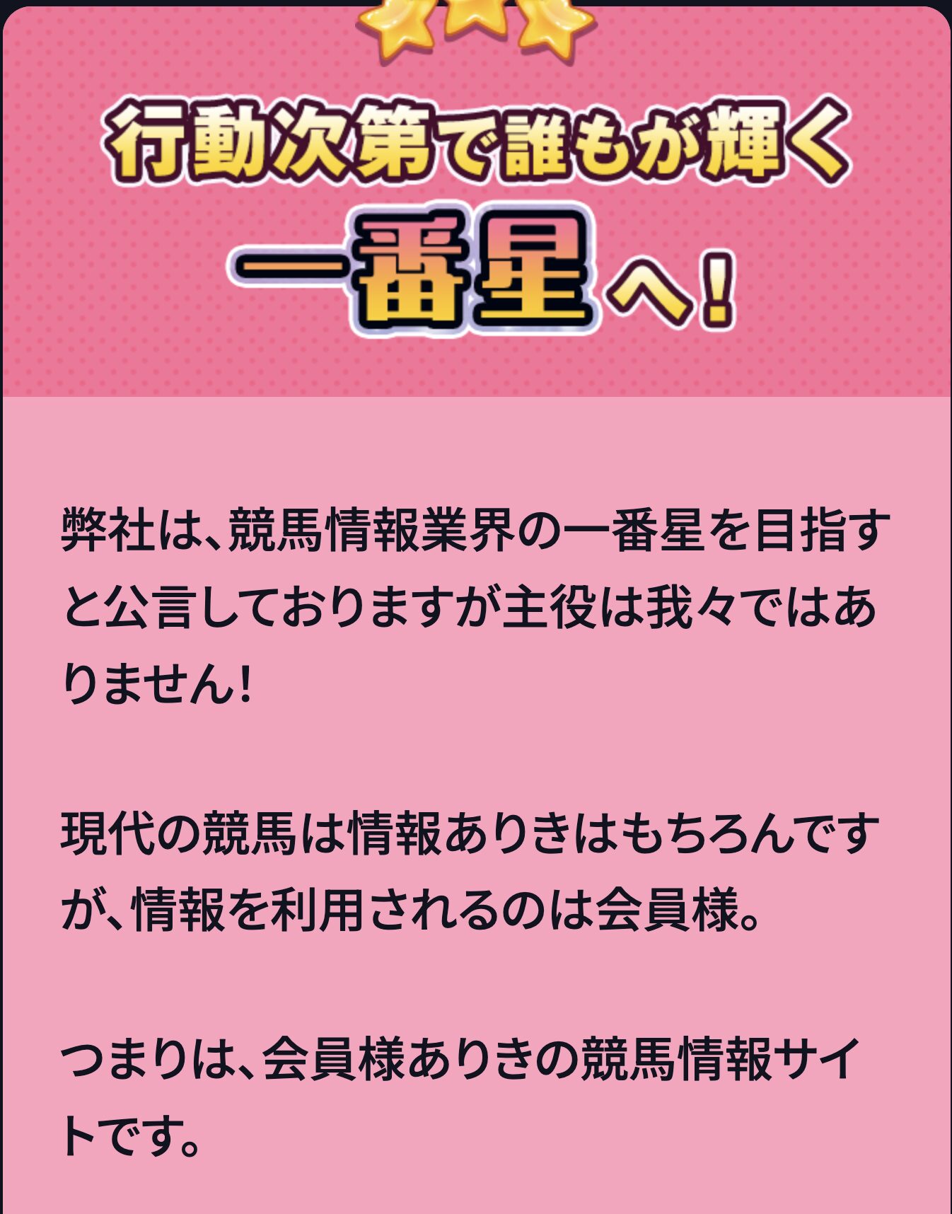 ケイバ一番星,競馬一番星,,,競馬,競馬予想,競馬予想サイト,競馬投資,競馬投資家,詐欺,口コミ,当たる,当たらない,稼げる,稼げない,検証,