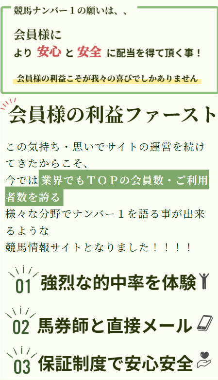 競馬ナンバー1,,競馬,競馬予想,競馬予想サイト,競馬投資,競馬投資家,詐欺,口コミ,当たる,当たらない,稼げる,稼げない,検証,