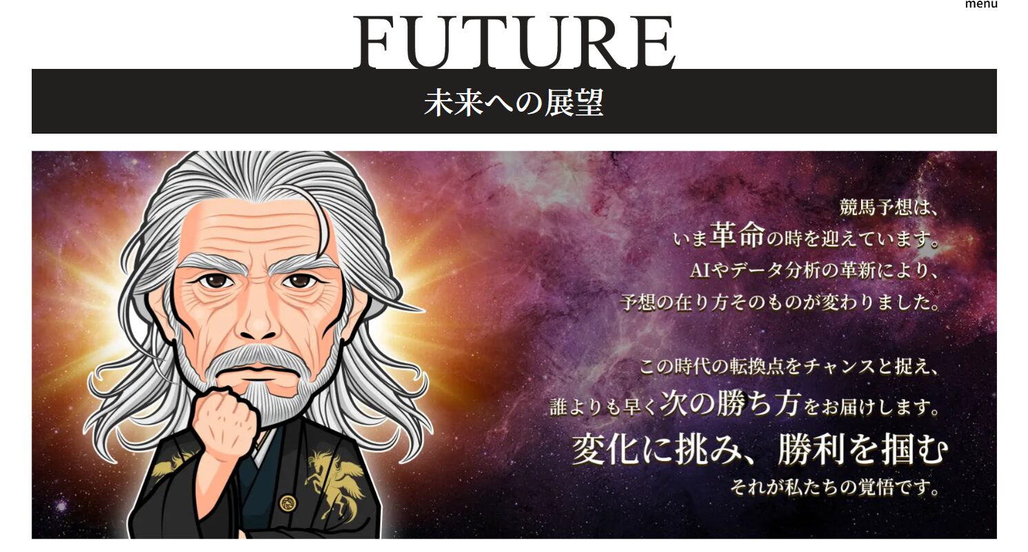 天才!穴馬党,天才穴馬党,,,競馬,競馬予想,競馬予想サイト,競馬投資,競馬投資家,詐欺,口コミ,当たる,当たらない,稼げる,稼げない,検証,