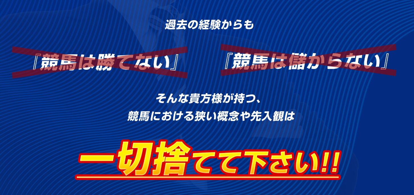 逆転の週末,,,,競馬,競馬予想,競馬予想サイト,競馬投資,競馬投資家,詐欺,口コミ,当たる,当たらない,稼げる,稼げない,検証,