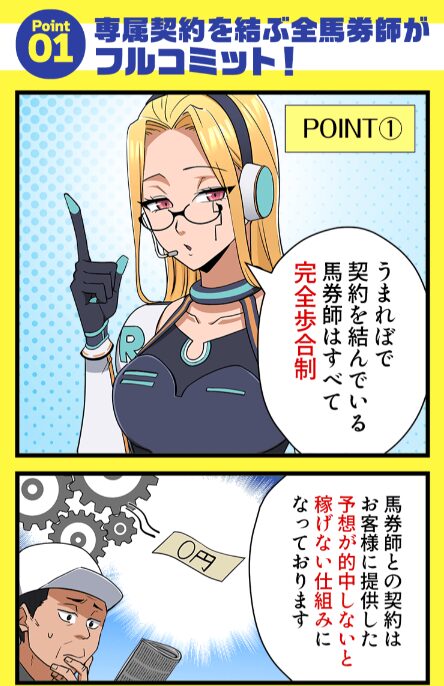 うまれぼ,UMAREVO,,,,競馬,競馬予想,競馬予想サイト,競馬投資,競馬投資家,詐欺,口コミ,当たる,当たらない,稼げる,稼げない,検証,