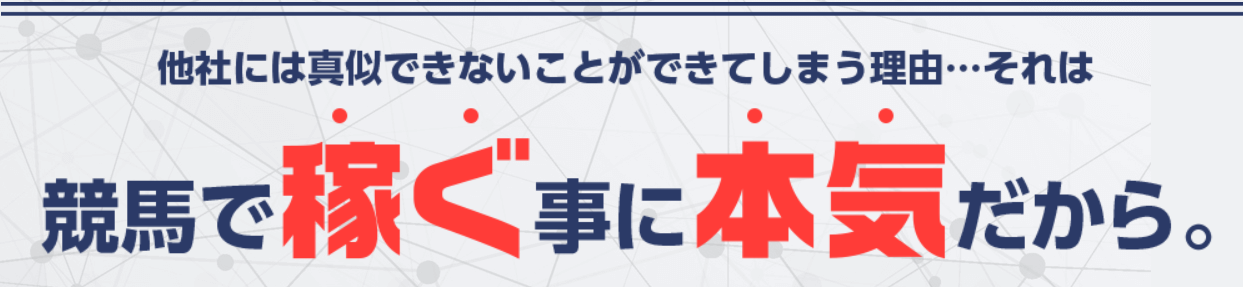 KachiKen,勝馬研究所,カチケン,,,競馬,競馬予想,競馬予想サイト,競馬投資,競馬投資家,詐欺,口コミ,当たる,当たらない,稼げる,稼げない,検証,