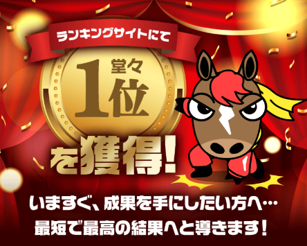 うまスグ,,,,競馬,競馬予想,競馬予想サイト,競馬投資,競馬投資家,詐欺,口コミ,当たる,当たらない,稼げる,稼げない,検証,